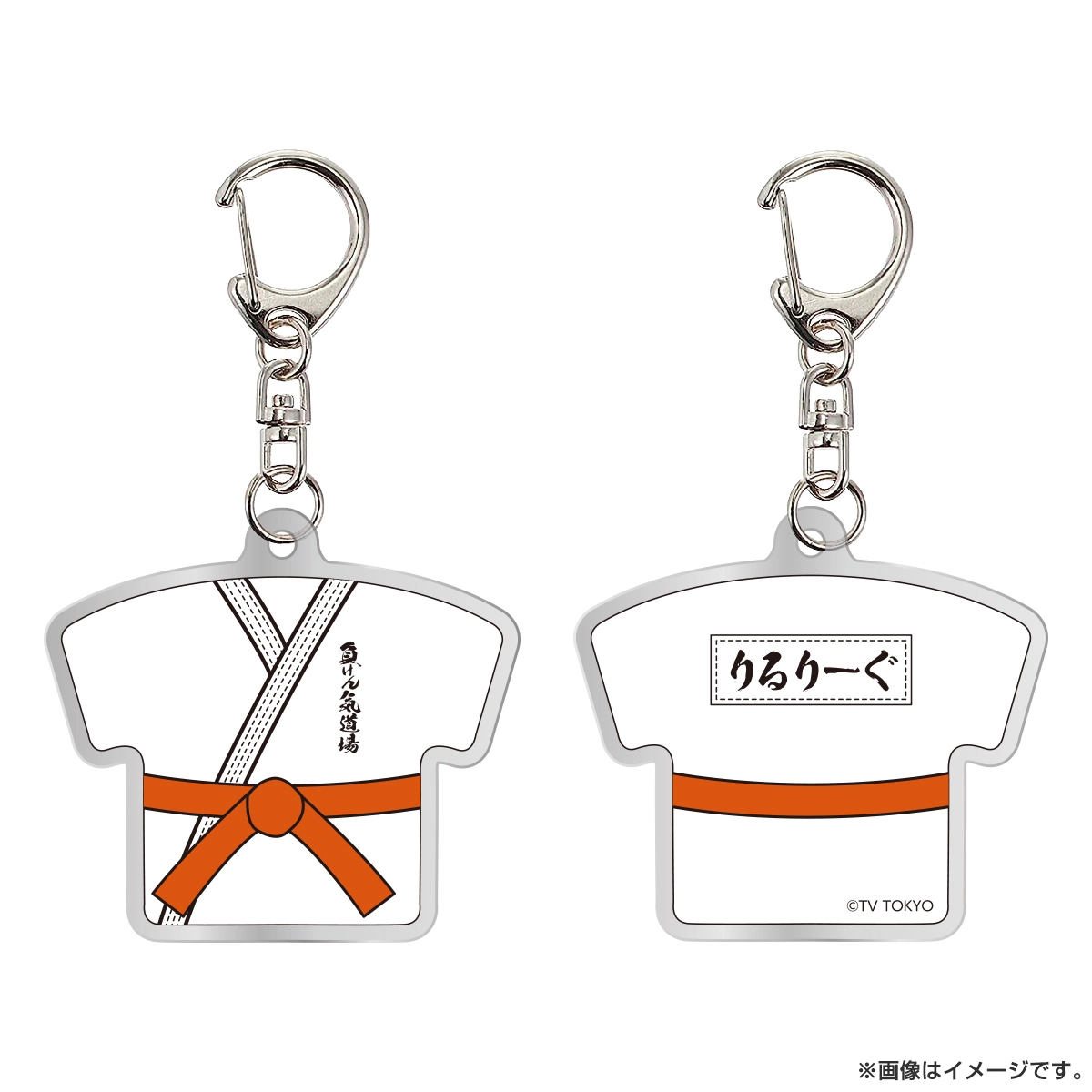 ヴィクトリーグ！ 道着型アクリルキーホルダー