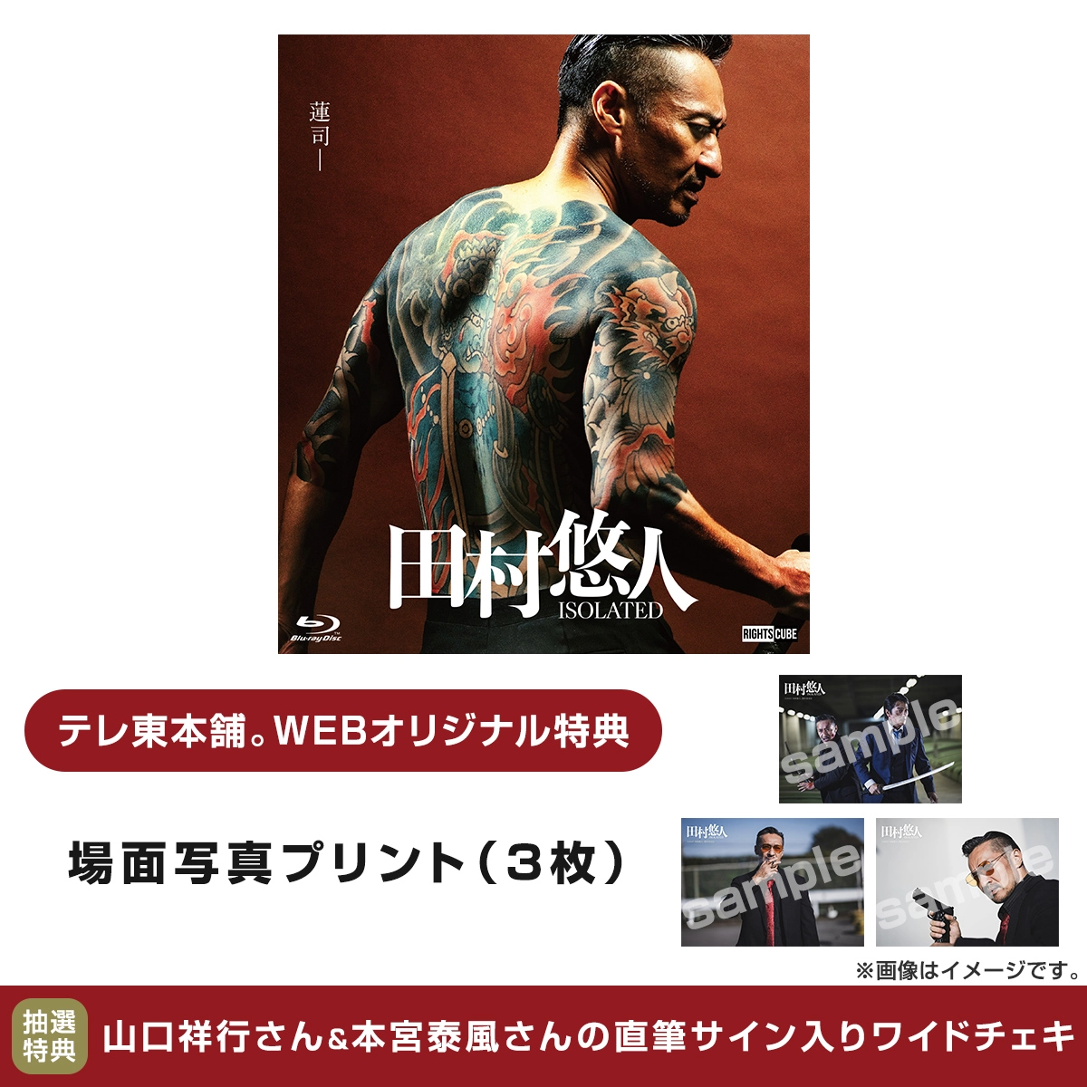 テレ東本舗。WEB -すべての商品/ドラマ/日本統一テレビ東京