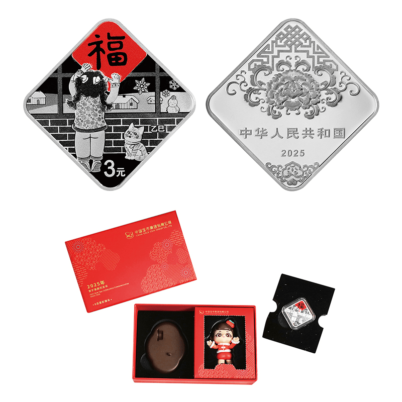中国 2025年 新年のお祝い 3元カラー銀貨 フィギュア付 未使用