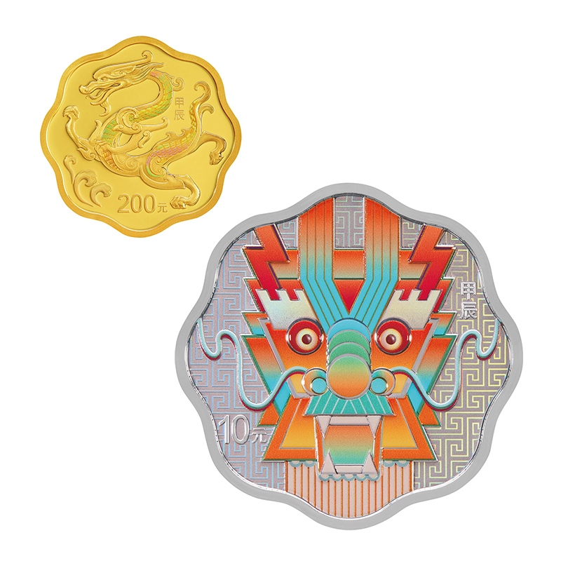 中国 2024年 十二支シリーズ 辰年龍図 花形 カラー金・銀貨2種セット
