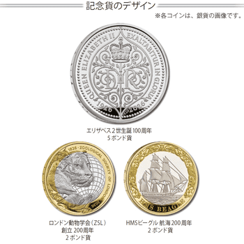 英国王立造幣局 | オンラインショップ | 泰星コイン株式会社