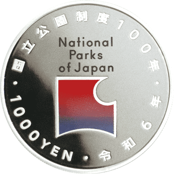 日本 2025年 2025年日本国際博覧会記念(第三次発行) 最終貨 1000円