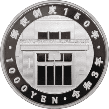 日本 2021年 郵便制度150周年記念貨幣 1000円カラー銀貨 プルーフ