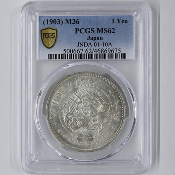 CCGA AU58 明治二十七年 新一円銀貨 新一圓銀貨 新1