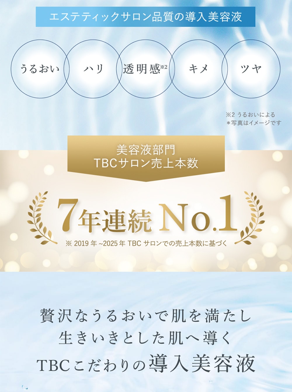 TBC EGFエクストラエッセンスEX_3本セット: スペシャルケア｜TBC