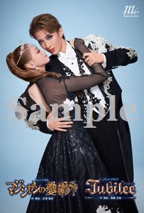 公演ポストカード／花組『マジシャンの憂鬱』『Jubilee』: グッズ