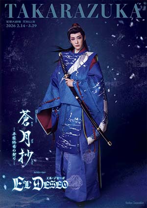 礼真琴 舞台写真／星組全国ツアー公演『風と共に去りぬ』(舞台写真