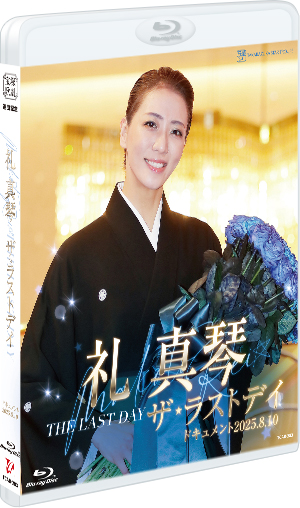 TAKARAZUKA SKY STAGE ｢REI｣ BEST SCENE SELECTION: ブルーレイ・DVD