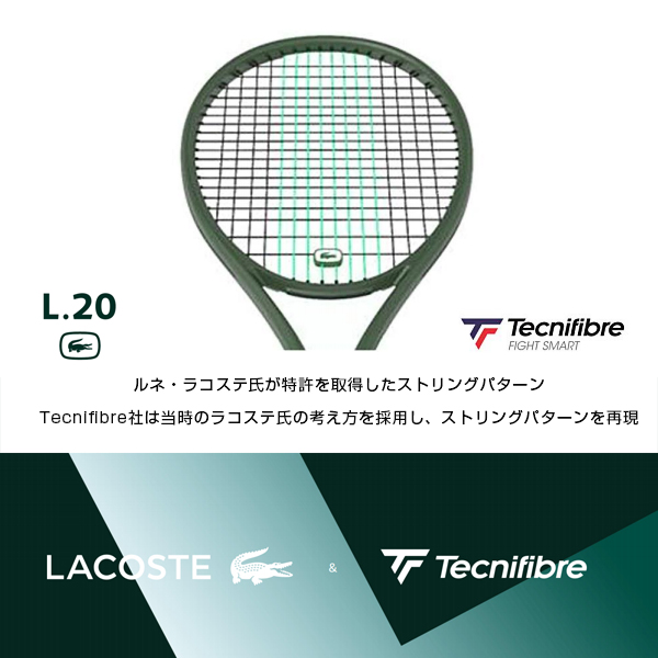 ラコステ ラケット ]L.20／Lacoste Racket／290g／ラコステ ラケット