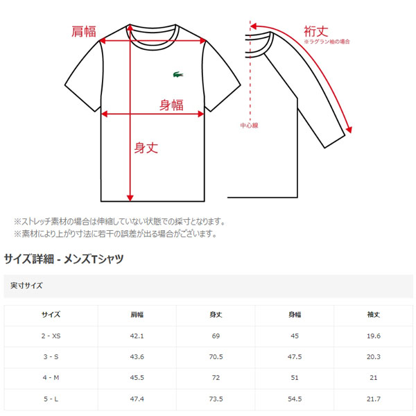 ラコステ ウェア（メンズ/ユニ） ]リアルクロックグラフィックウルトラ