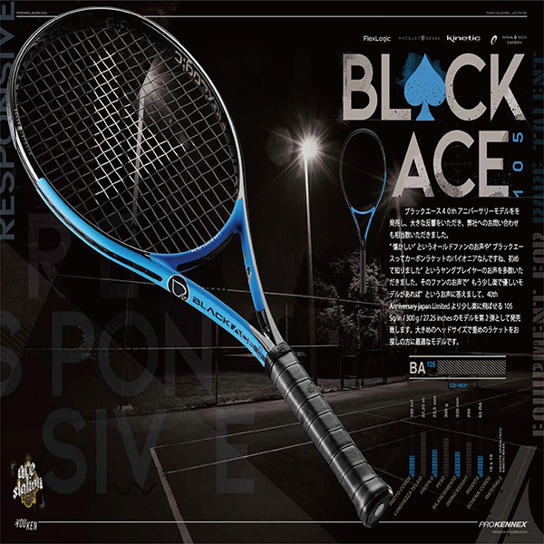 プロケネックス ラケット ]Black Ace 105／ブラックエース 105（CO