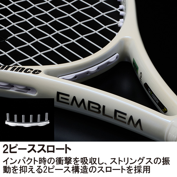 プリンス ラケット ]【フレームのみ】エンブレム110 EMBLEM110 7TJ233