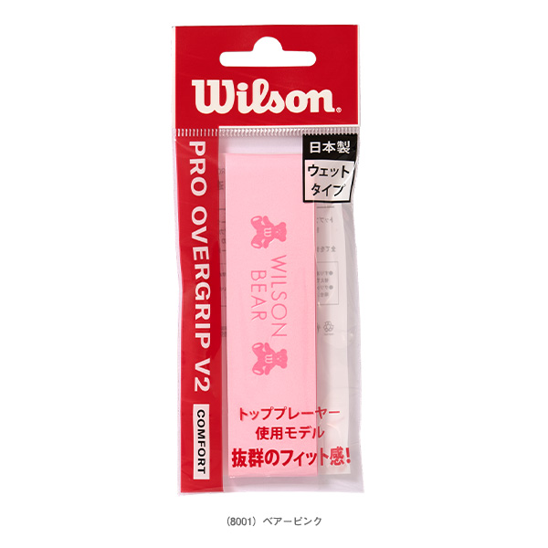 ウィルソン アクセサリ・小物 ]プロオーバーグリップV2 PRO OVERGRIP