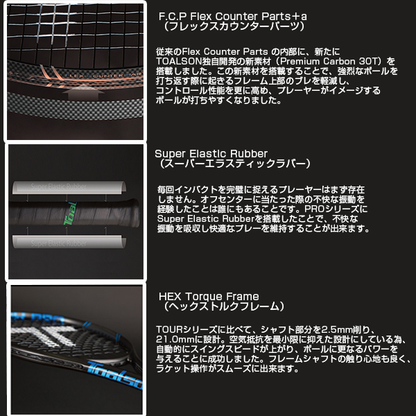 トアルソン ラケット ]S-MACH PRO 97 295 VERSION 2.0／エスマッハ