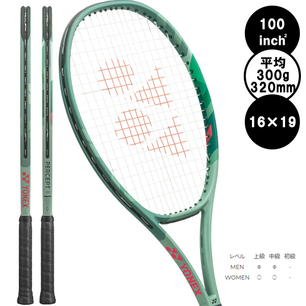 ヨネックス ラケット ]パーセプト100 PERCEPT 100 01PE100 | テニス