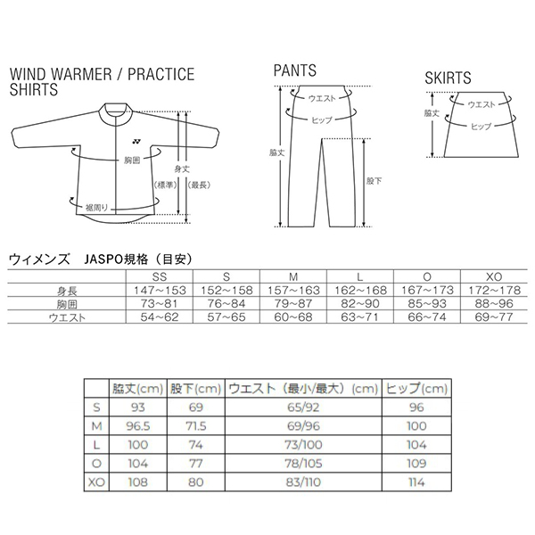ヨネックス ウェア（レディース） ]ウォームアップパンツ／レディース