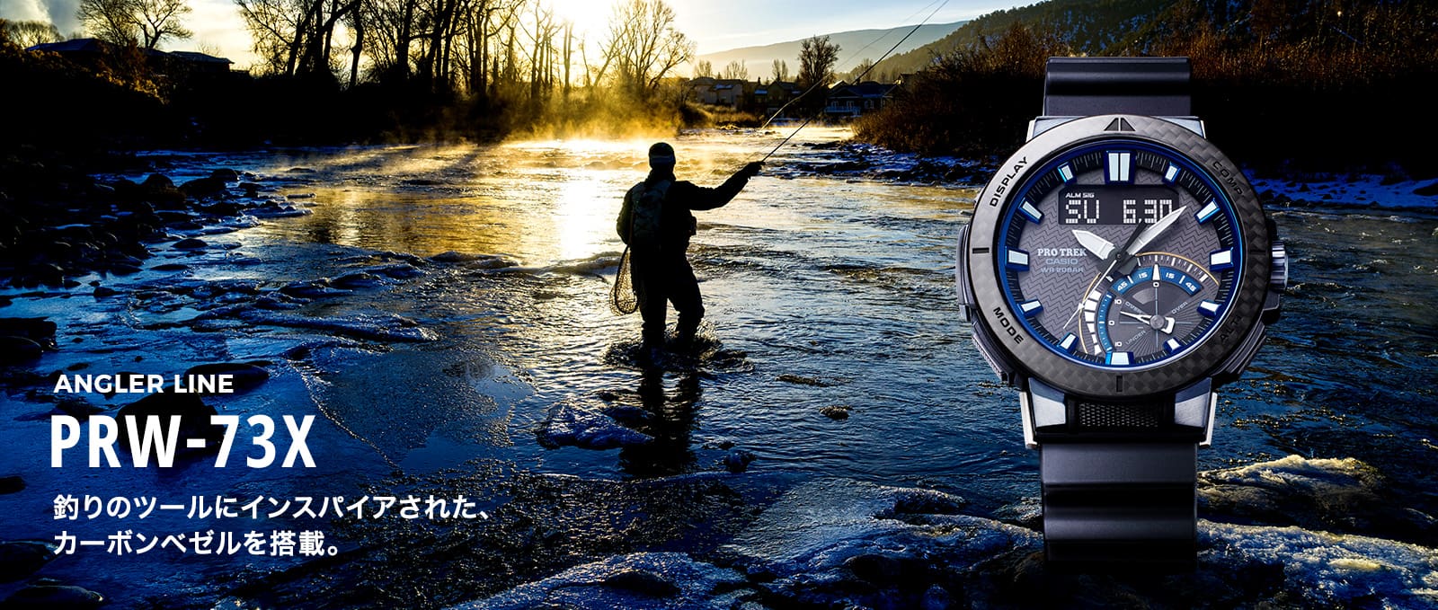 プロトレック アングラーライン カーボンベゼル搭載モデル PRW-73X-1JF
