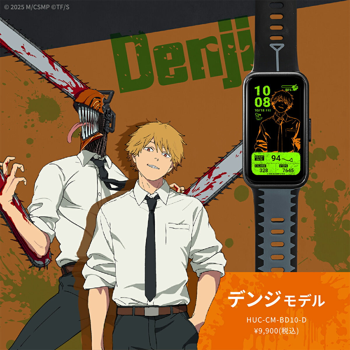ギャラック スマートウォッチ チェンソーマン コラボレーションモデル