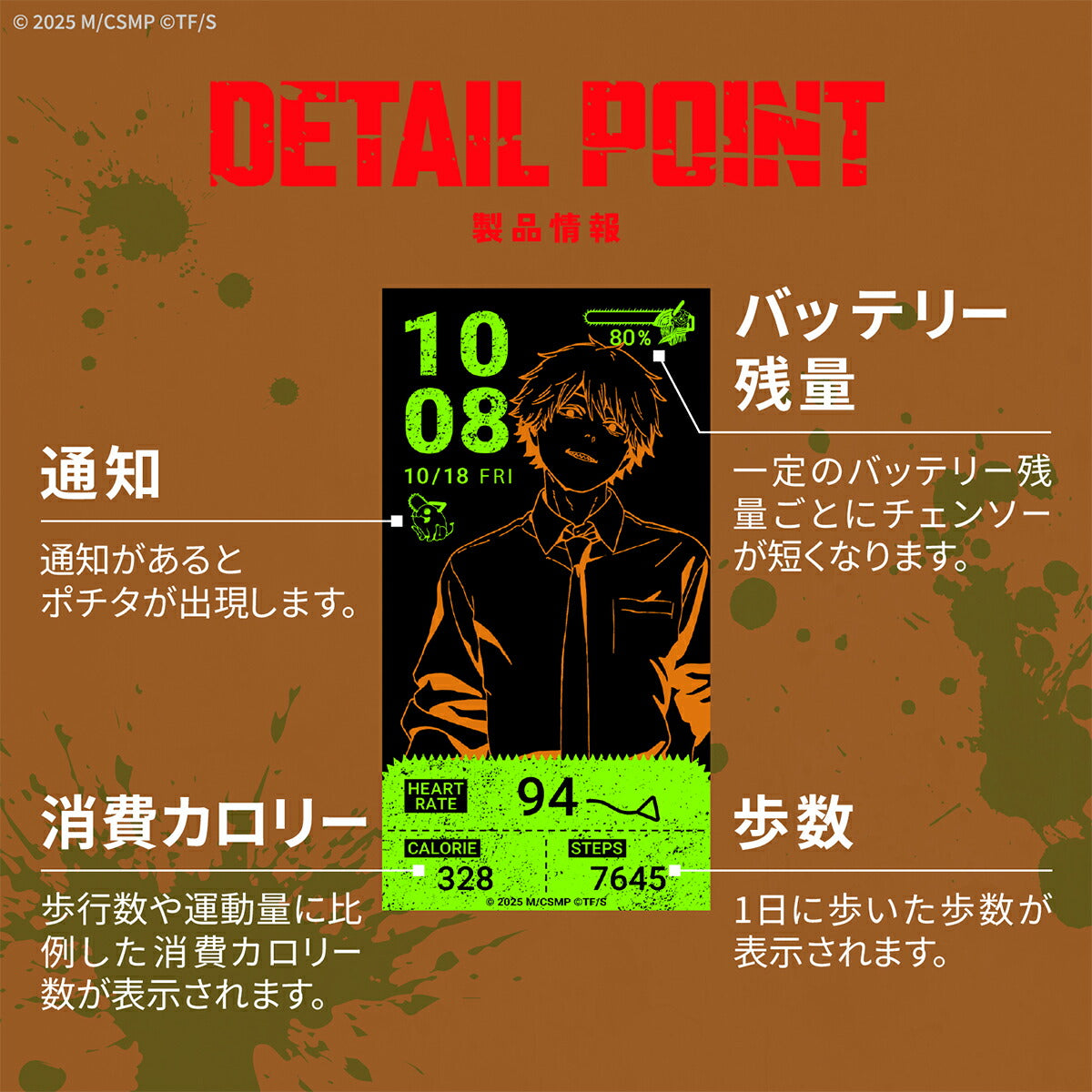 ギャラック スマートウォッチ チェンソーマン コラボレーションモデル