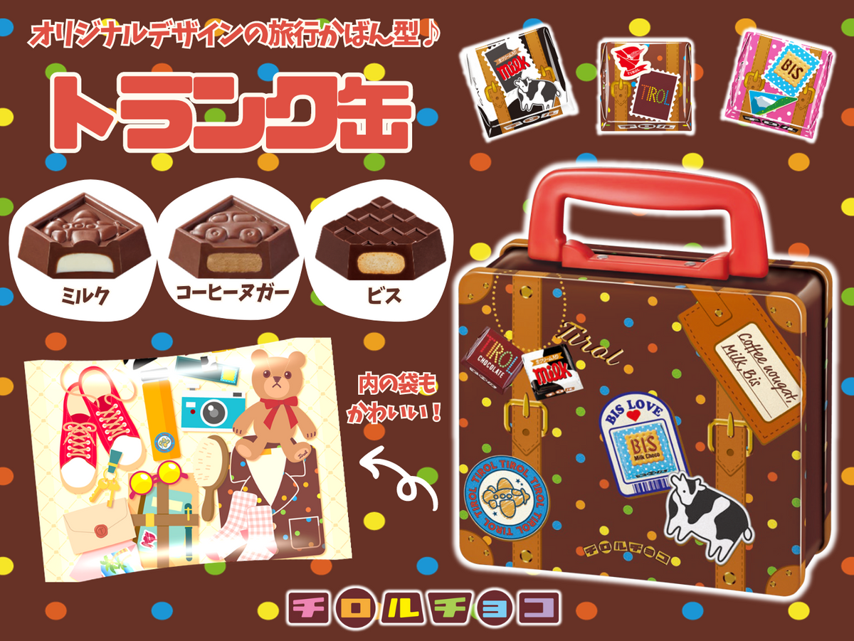 連載企画】 #06 開発ストーリー「トランク缶」