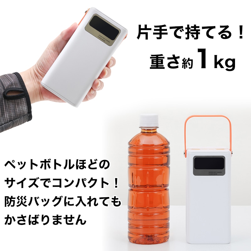 大容量コンパクトバッテリー&ソーラーパネルセット(ホワイト): 家電