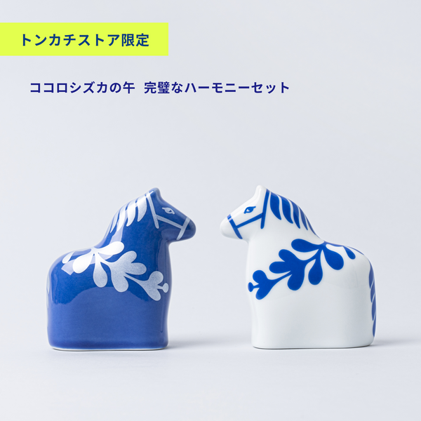 Lisa Larson_磁器（干支）