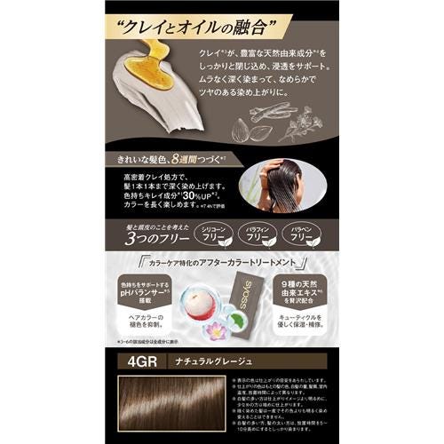 サイオス クレイクリーム ヘアカラー 4GR ナチュラルグレージュ 色