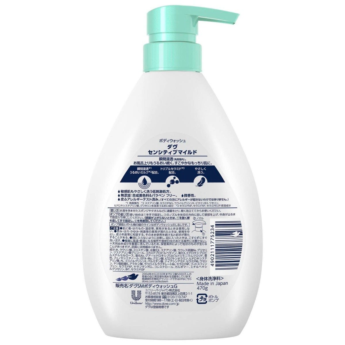 ユニリーバ ダヴ ボディウォッシュ センシティブマイルド ポンプ (470g