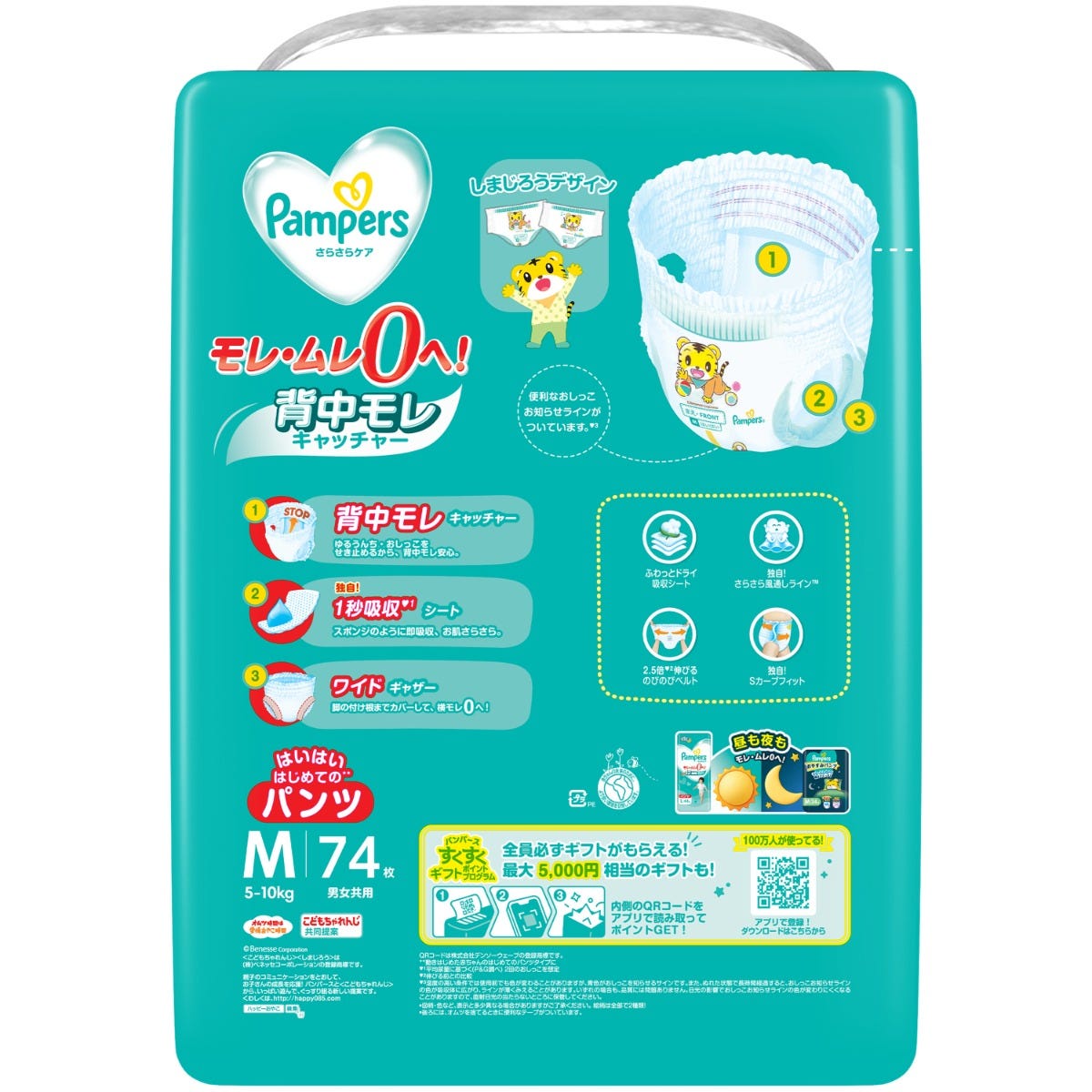 セット販売》 P&G パンパース さらさらケア パンツ メガジャンボ M