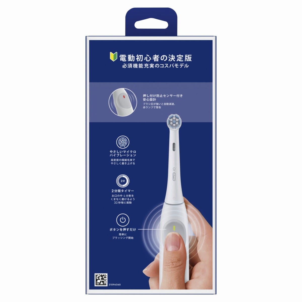 セット販売》 P&G オーラルB iO2シリーズ ホワイト (1個)×3個セット