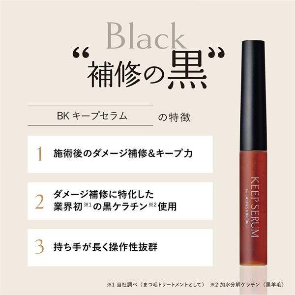 パリジェンヌキープセラム（10ml）| PARISIENNE BEAUTY GROUP プロ用商