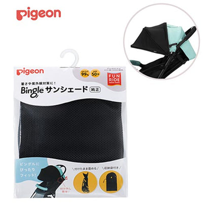 ベビーカー用品 | ピジョン公式オンラインショップ