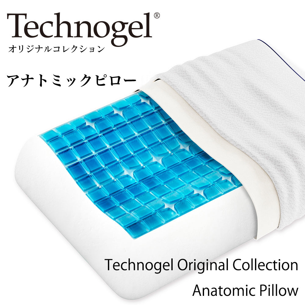 Technogel Original Collection Anatomic Pillow サイズ11（テクノ