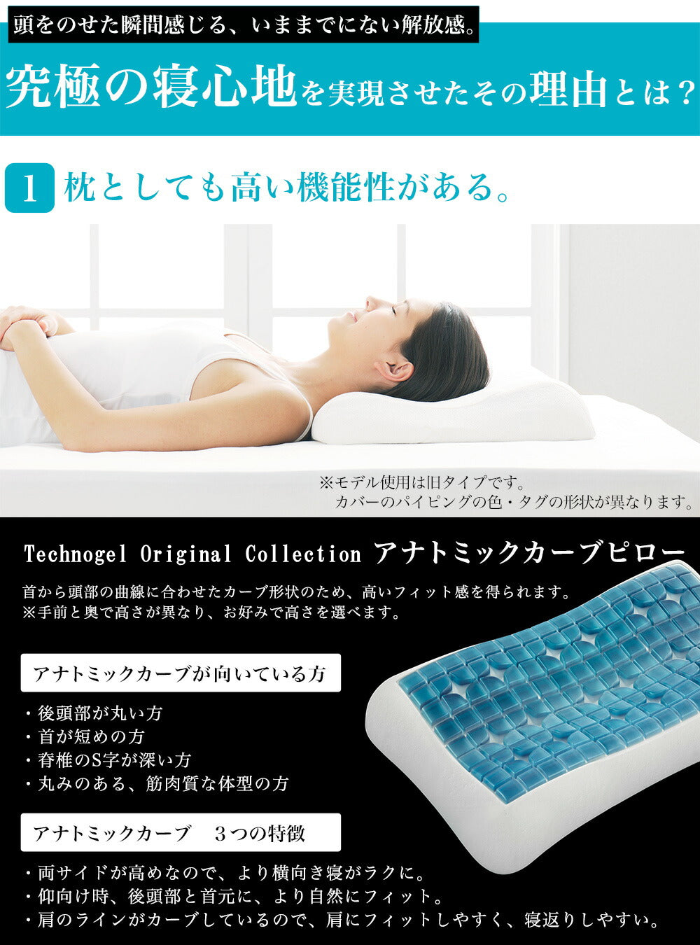Technogel Original Collection Anatomic Curve Pillow サイズ11