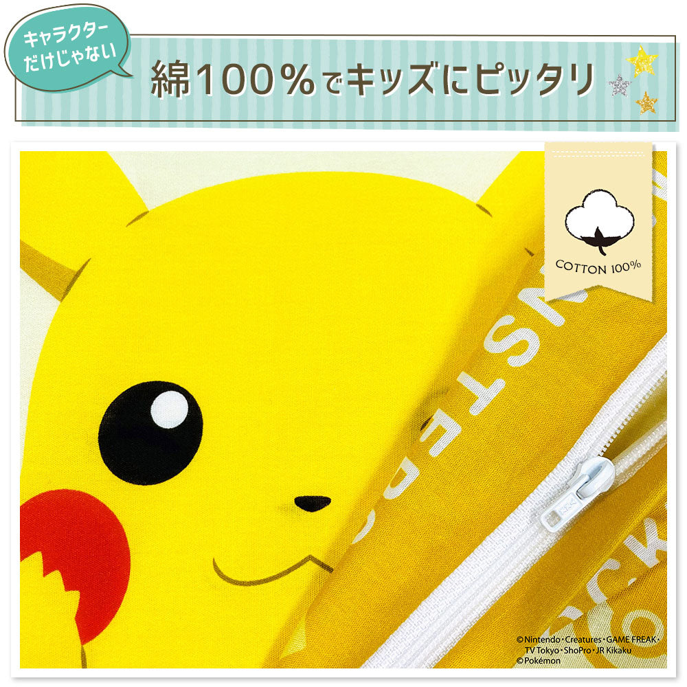 子供用枕 アニメ キャラクター枕 ポケモン ピカチュウ – 枕と眠りの