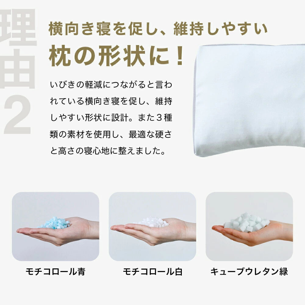 いびきに悩む人向け枕 THE PILLOW Preset 01 Ibiki – 枕と眠りの