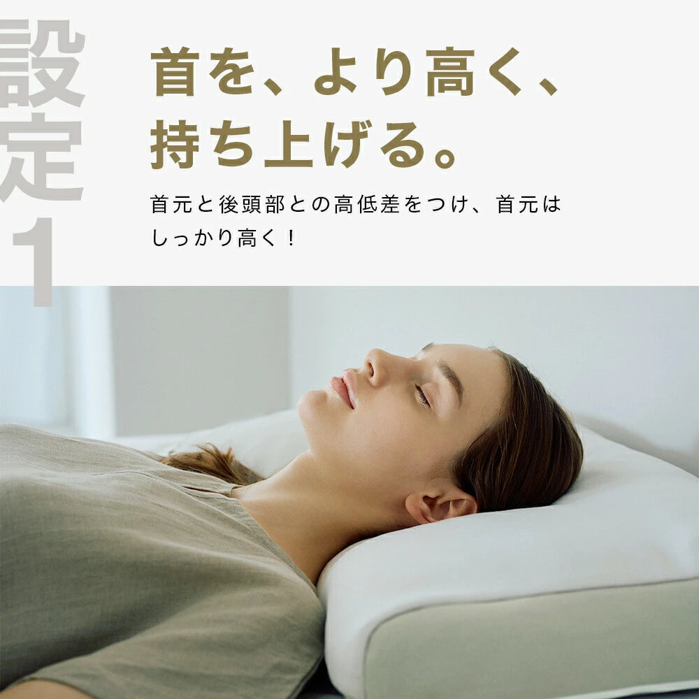 首を支える形状が好みの人向け枕 THE PILLOW Preset 04 Neck Support