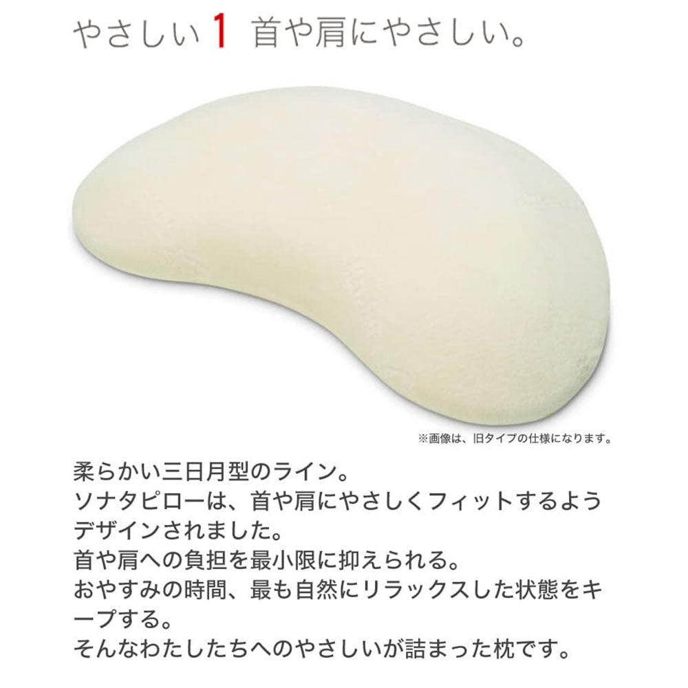 テンピュール ソナタピロー Mサイズ – 枕と眠りのおやすみショップ！本店