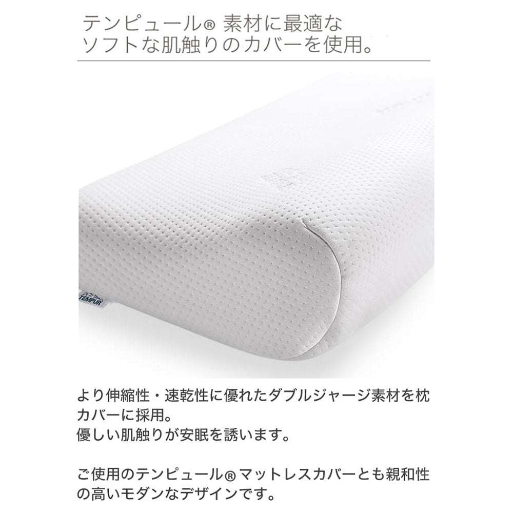 テンピュール エルゴ プラスピロー枕 Sサイズ（旧名：ミレニアムピロー