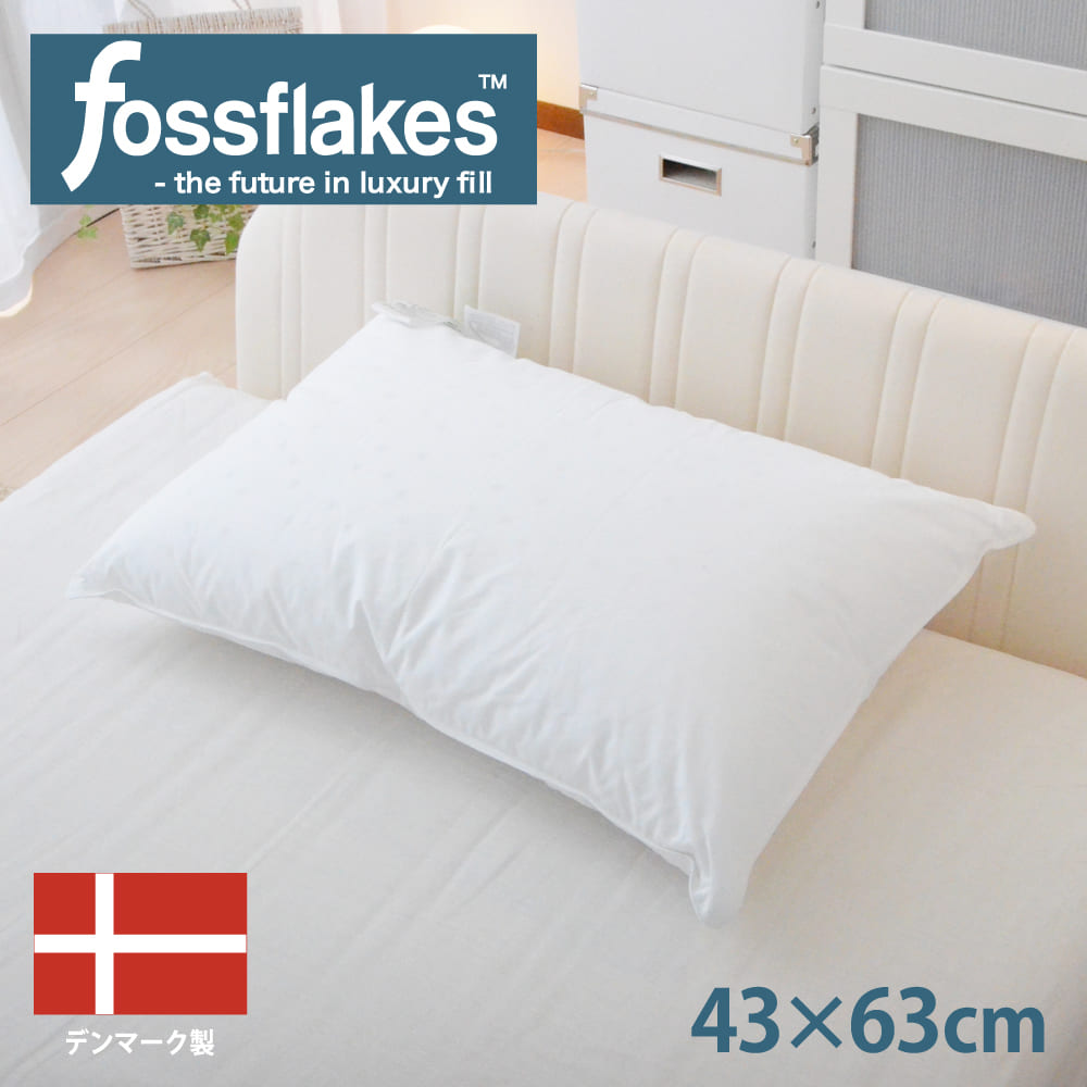 fossflakes（フォスフレイクス）シリーズ枕 – 枕と眠りのおやすみ