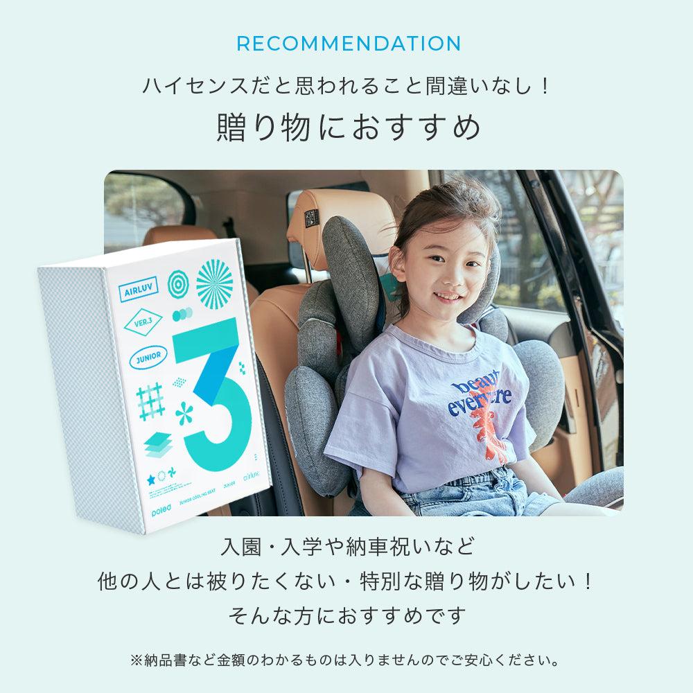 airluv3 junior | 4〜10歳まで エアラブ3 ジュニア 送風機付きクール