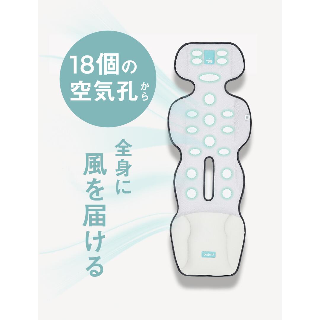 販売終了] airluv2 oreo | エアラブ2 オレオ 送風機付きクールシート