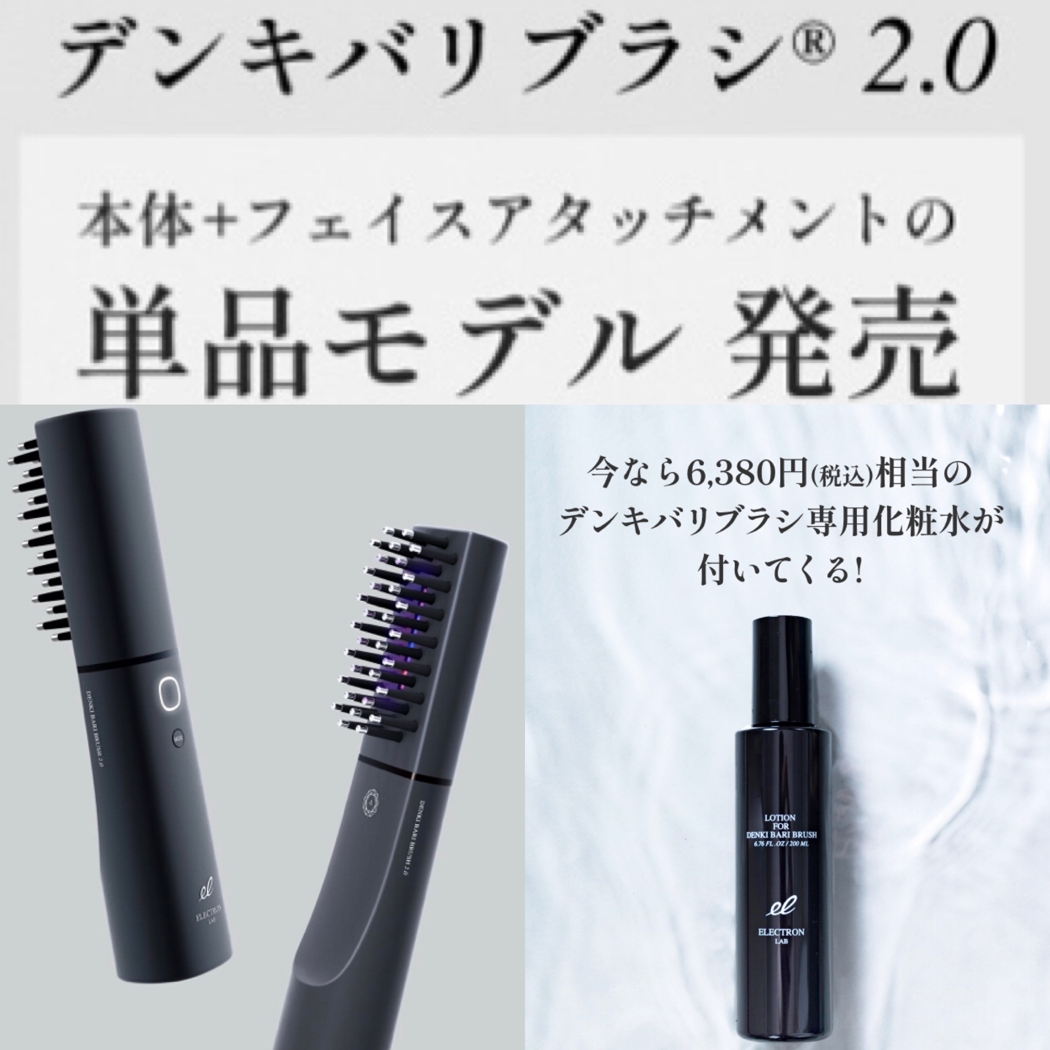 ERECTORONデンキバリブラシ2.0(本体＋フェイスアタッチメント