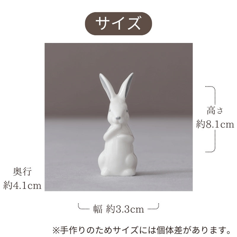 四季の雅 ちっちゃいものクラブ うさぎ – precocirico