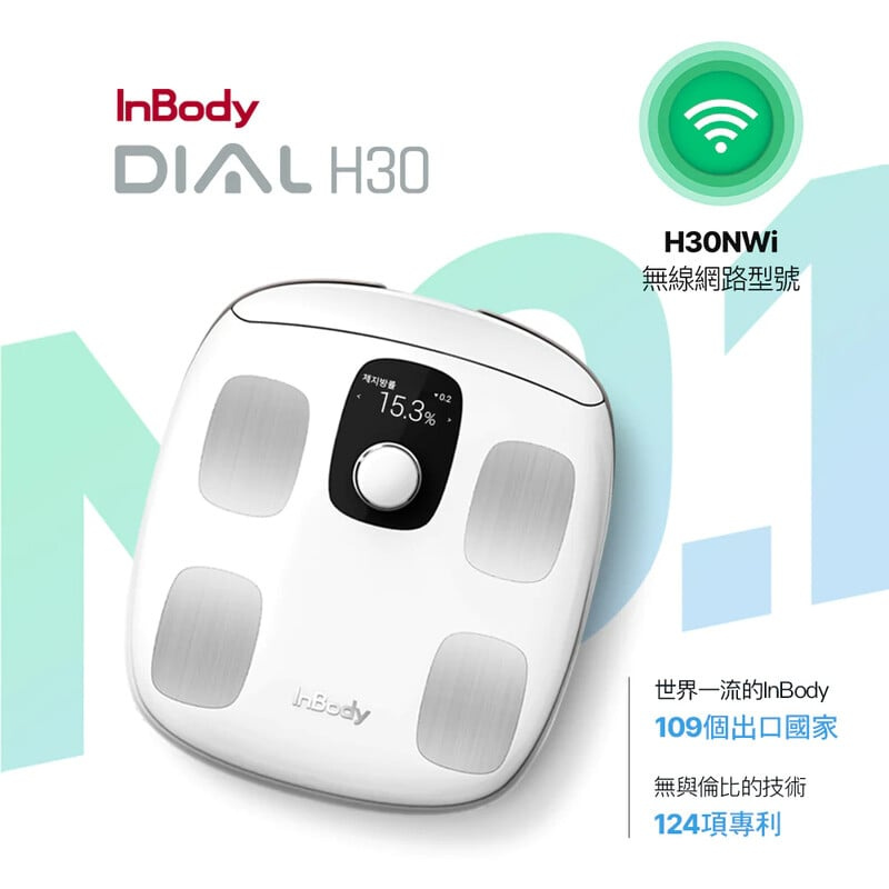 InBody Dial H30 無線智能體脂計電子磅H30NWi - Five 1 Store