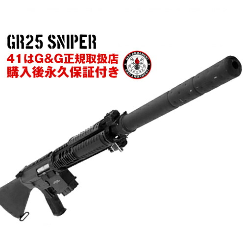 楽天市場】ARES HK SL10 スナイパーライフル タクティカルモデル EFCS