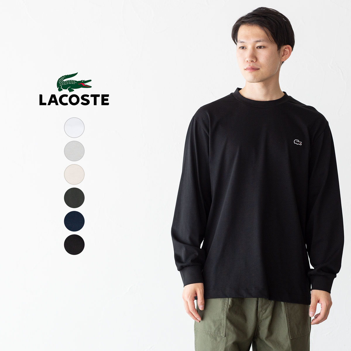 楽天市場】ラコステ LACOSTE アウトライン ロングスリーブ Tシャツ
