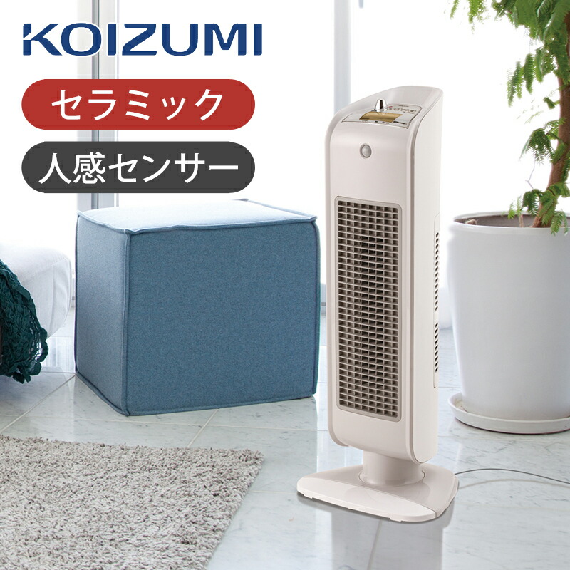 楽天市場】【メーカー公式】コイズミ セラミックヒーター KPH-1223