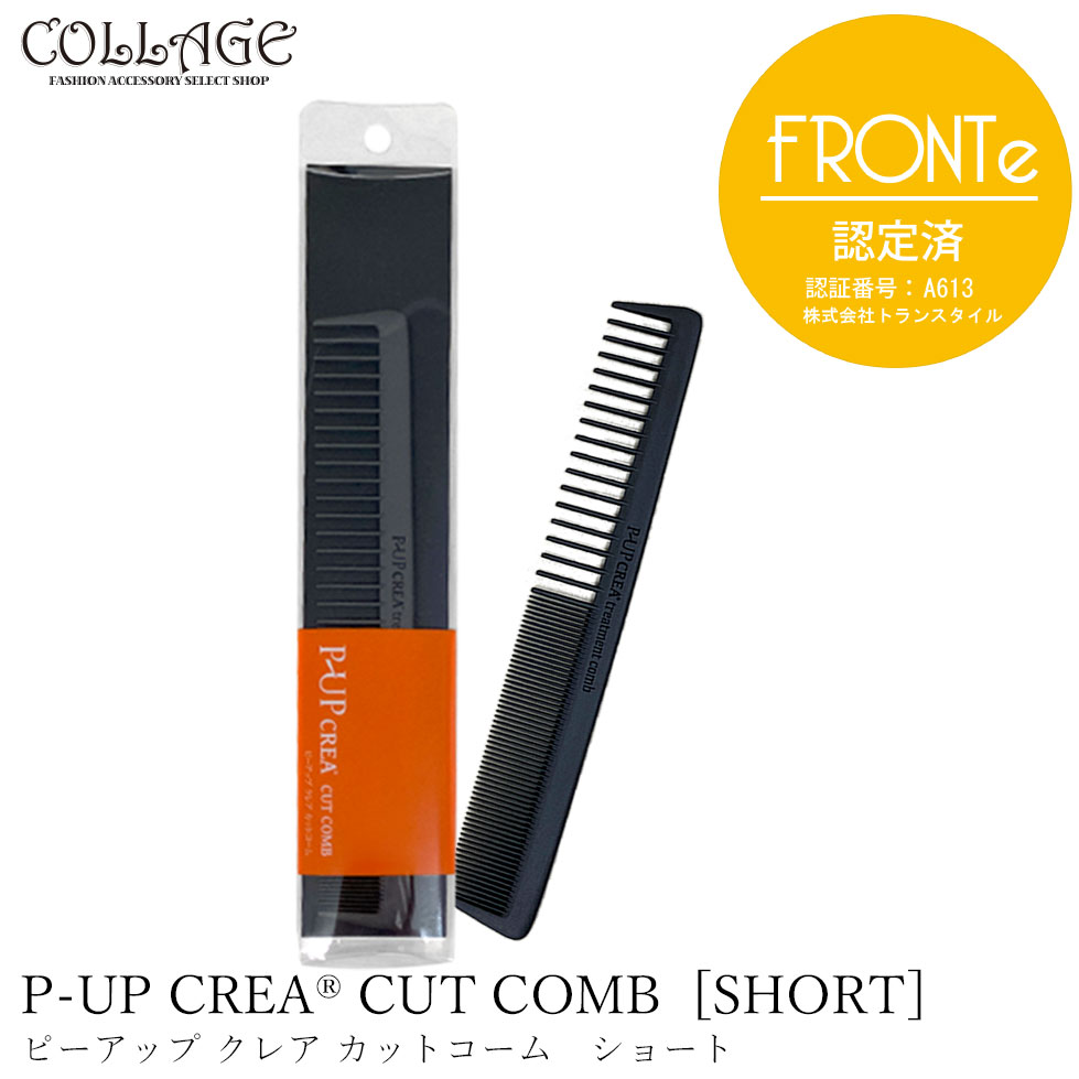 楽天市場】【 正規品 】 ピーアップ エクステラ ストレート 2G