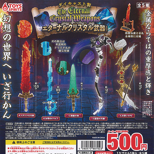 楽天市場】【ドラゴンクエスト】 レジェンドアイテムズギャラリー